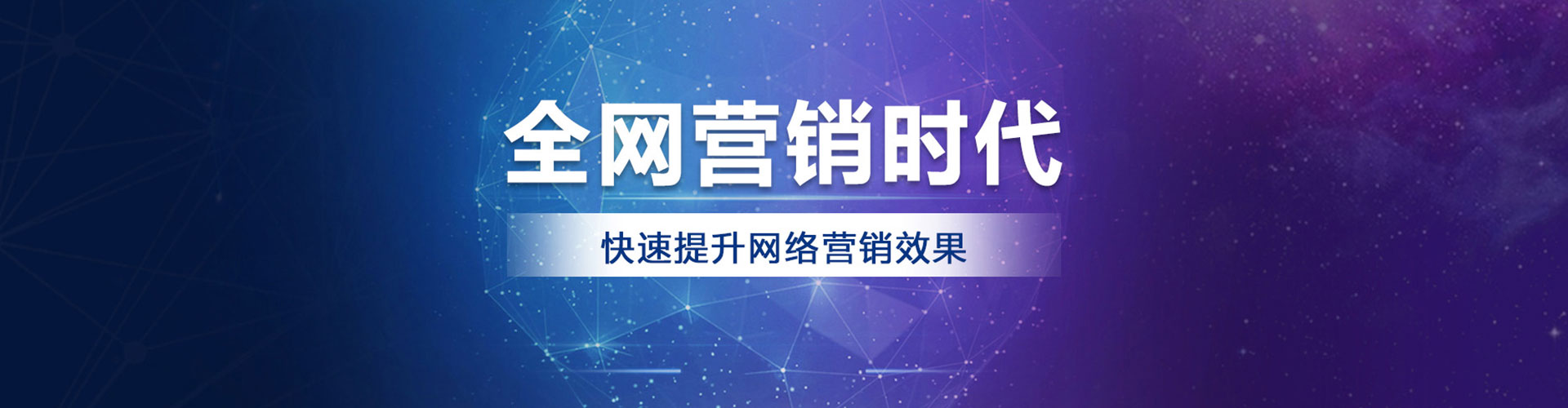 花山百度运营推广